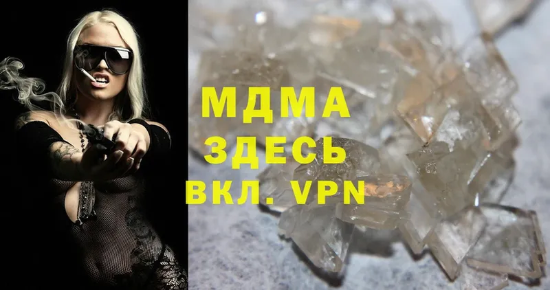 блэк спрут вход  Балей  MDMA crystal 