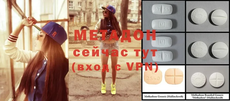 дарнет шоп  Балей  МЕГА ССЫЛКА  МЕТАДОН methadone 