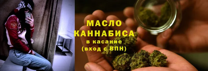 ТГК THC oil  Балей 